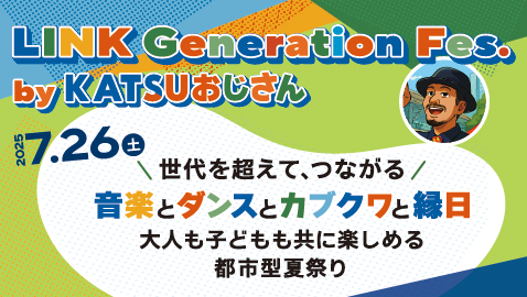 LINK Generation Fes. by KATSUおじさん | TAKANAWA GATEWAY CITY