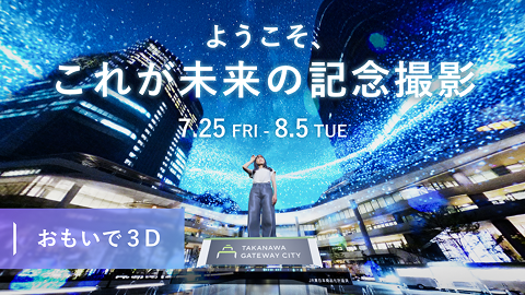 最終値下 3DO 山田かまち美術館 箱説付き 期間限定】おもいで3Dで未来の記念撮影！（360°スキャンで今日
